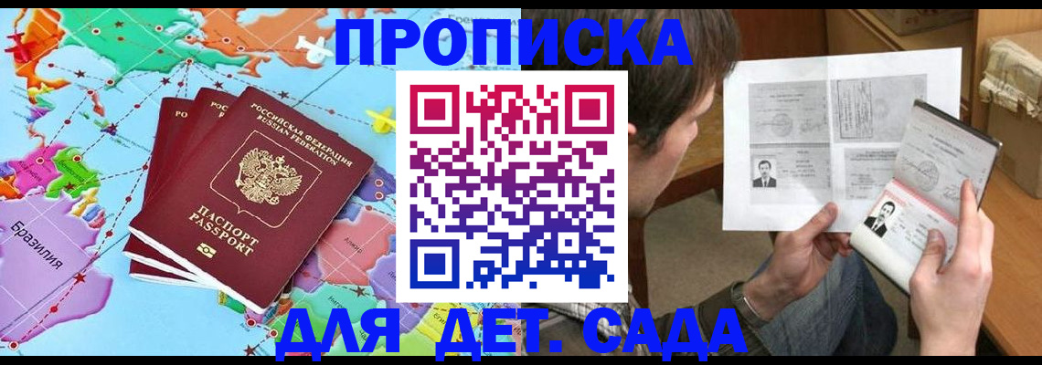 прописка гарантия в Лесном