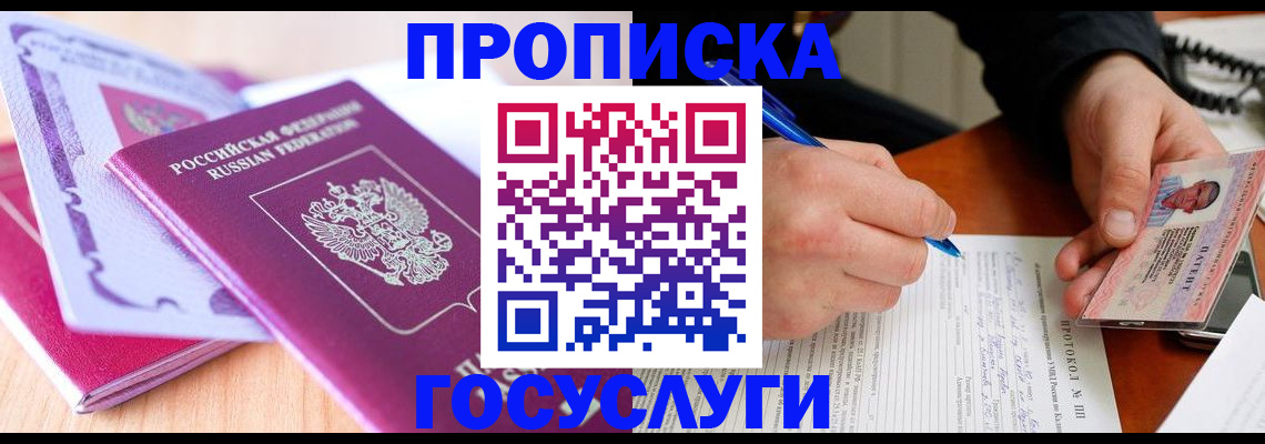 миграционный учет в Лесном